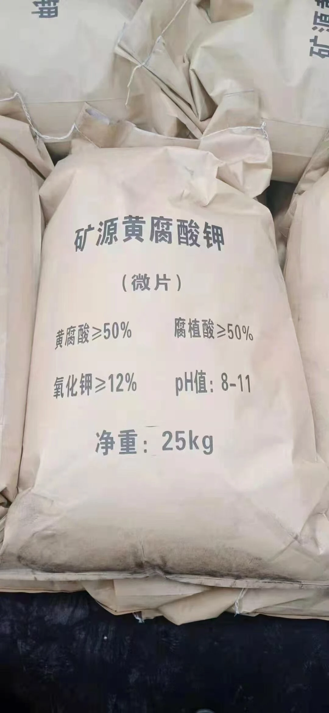 Fulvic Acid